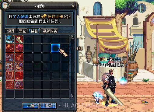 dnf70怀旧服截图2