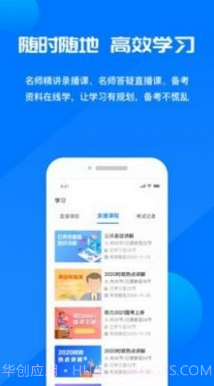 青蛙课堂截图1 青蛙课堂截图1