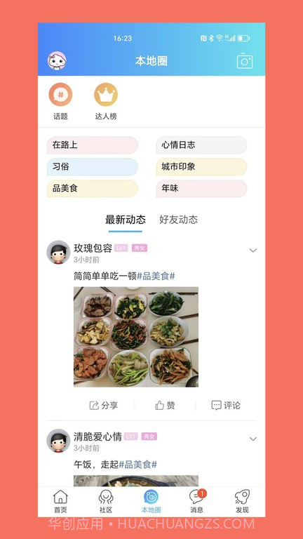 渭南青年网截图1 渭南青年网截图1
