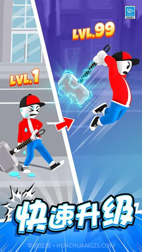 斧头大作战中文版截图4