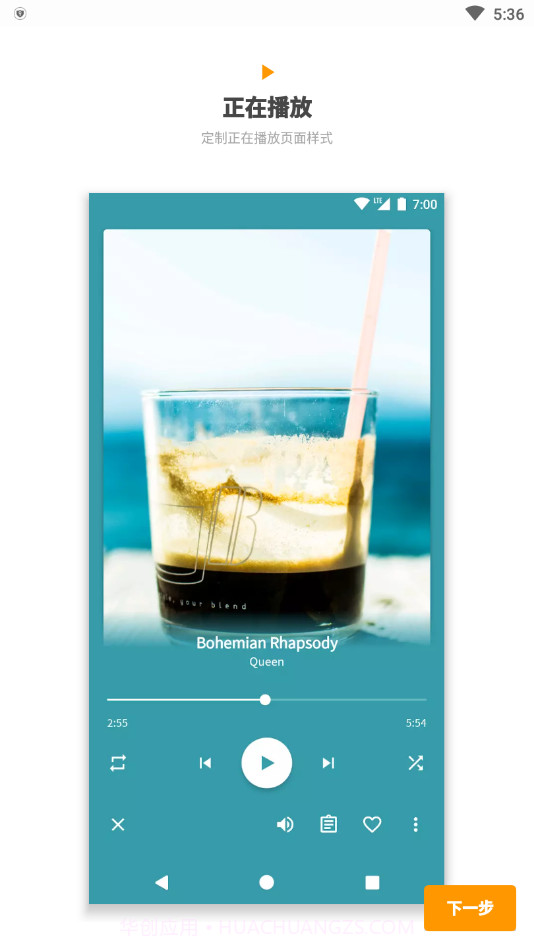 Eon Pro播放器截图5
