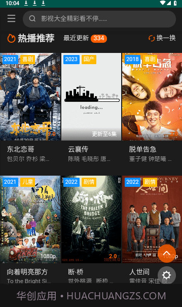 1080影视大全截图1 1080影视大全截图1