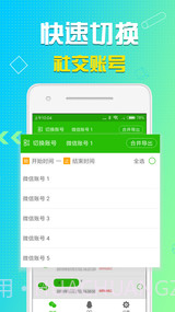 永宏语音导出截图2