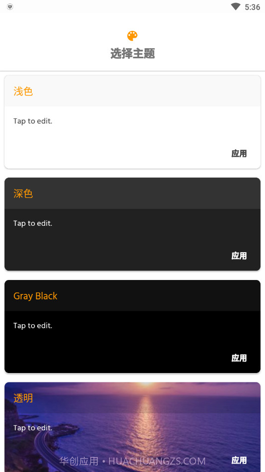 Eon Pro播放器截图4