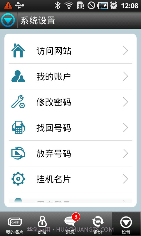 卡得名片截图3 卡得名片截图3