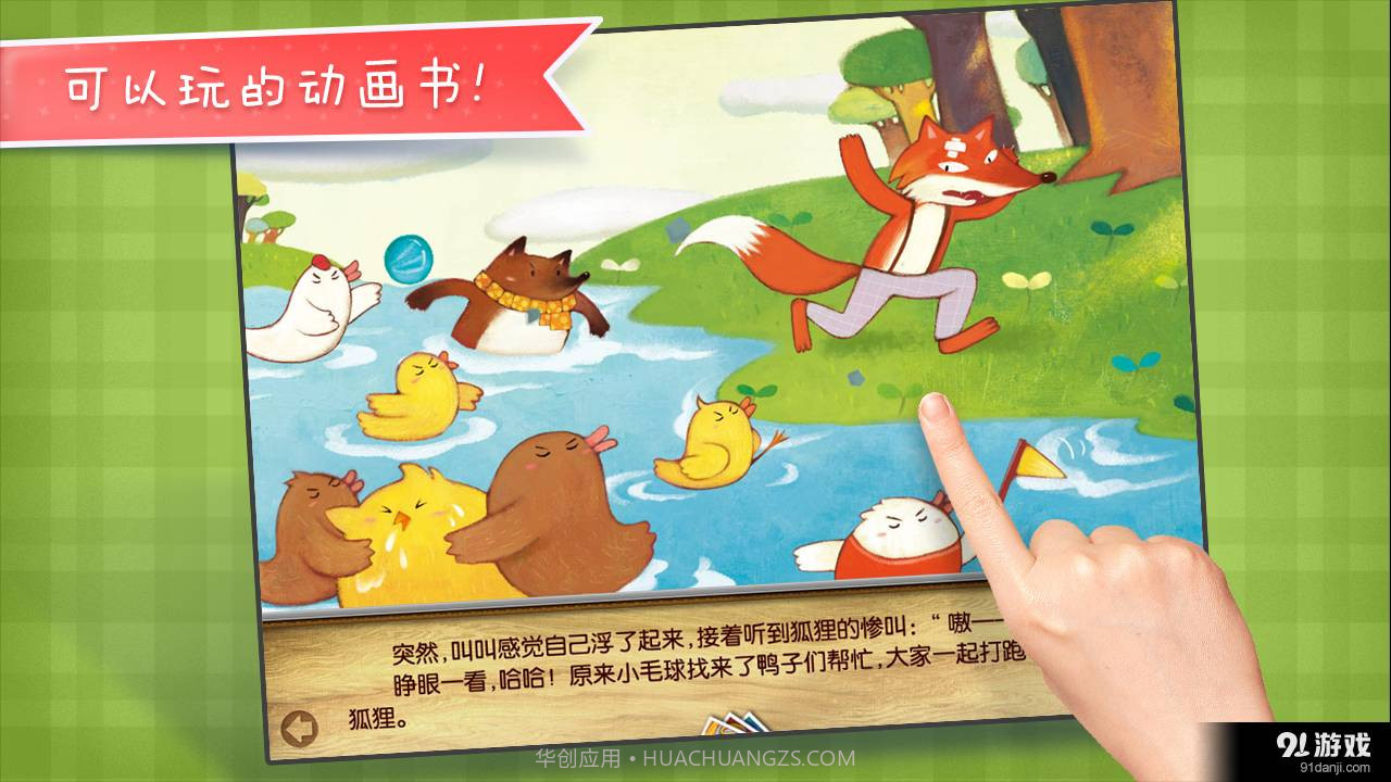 我要学游泳截图2