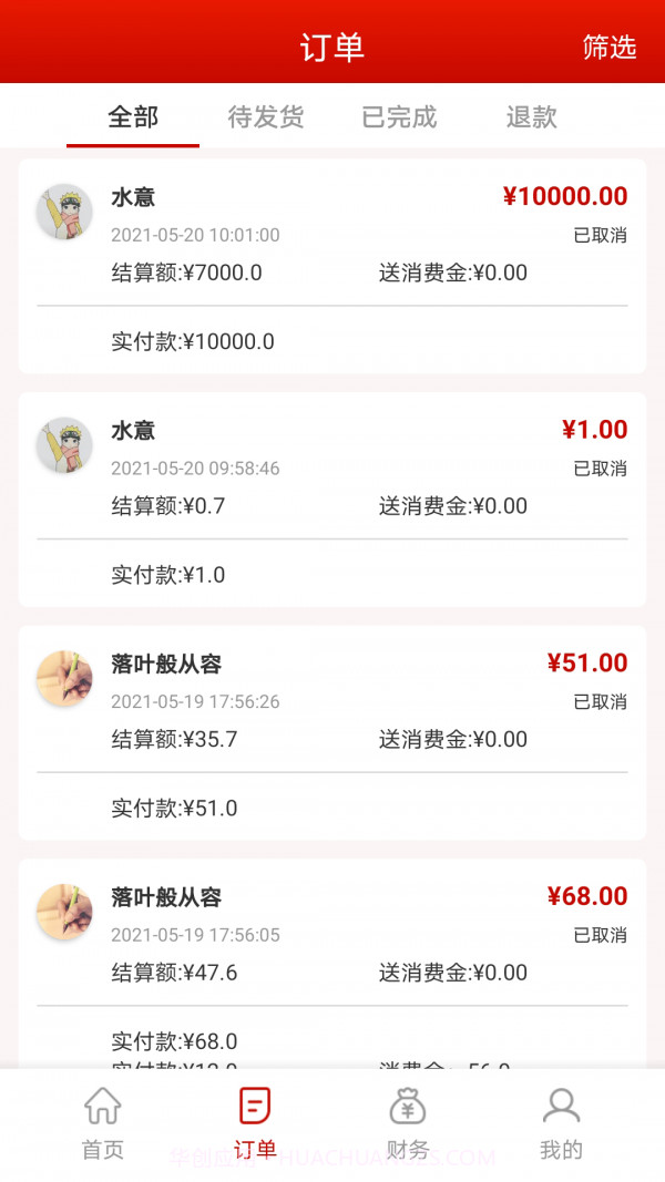 神来往管家最新免费版截图2