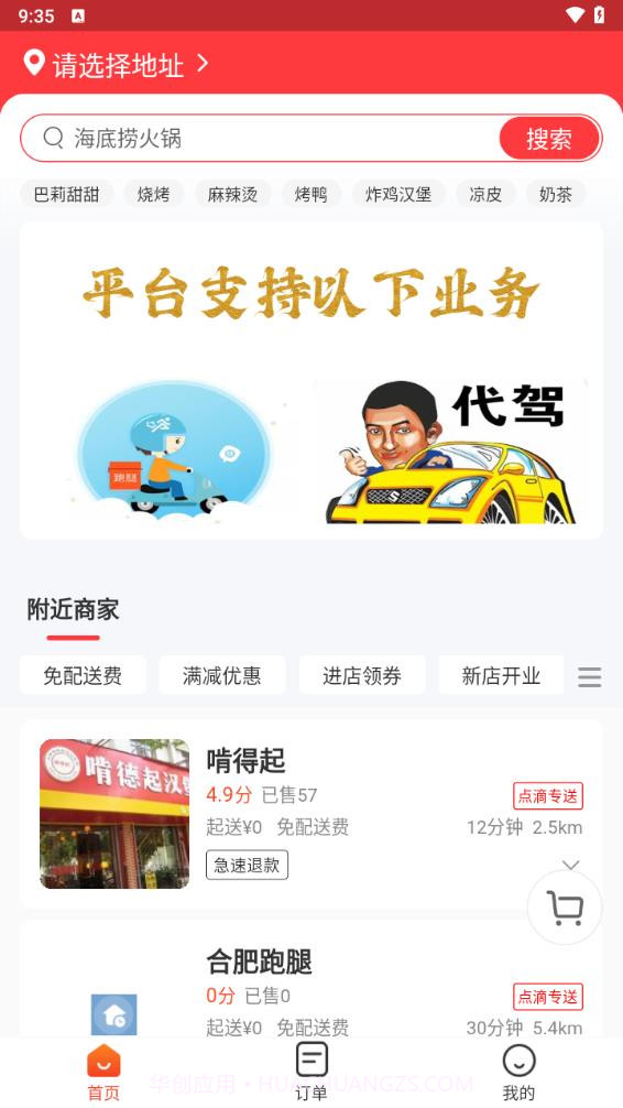爱点滴截图1 爱点滴截图1