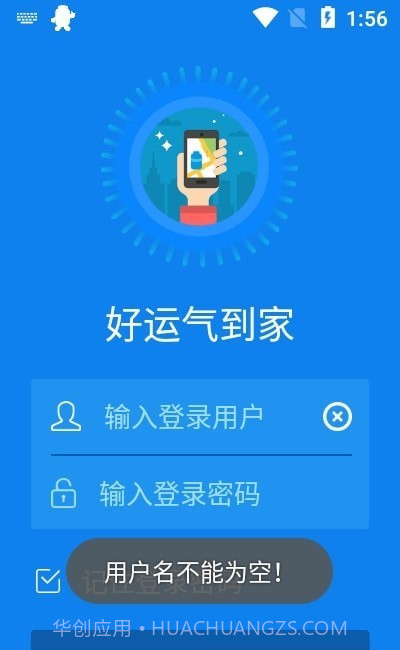 好运气到家截图1 好运气到家截图1