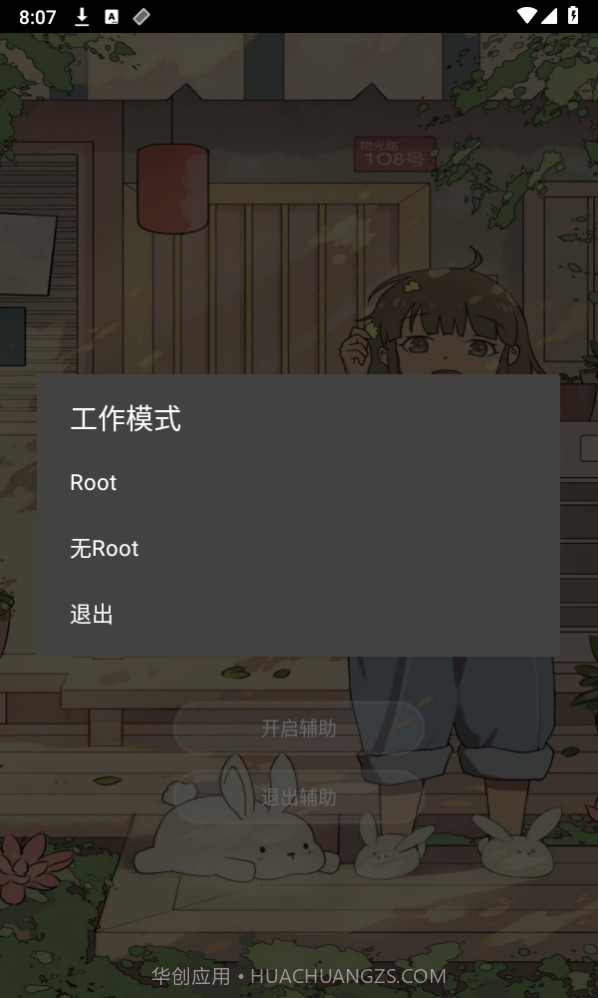 创造与魔法韵寒科技框架截图1 创造与魔法韵寒科技框架截图1