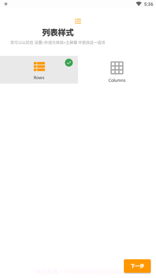 Eon Pro播放器截图1