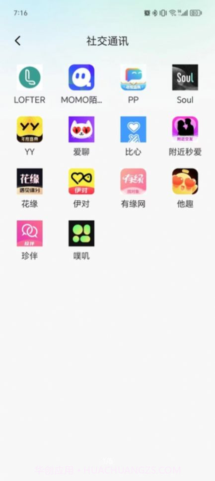 多开分身工具大师截图2