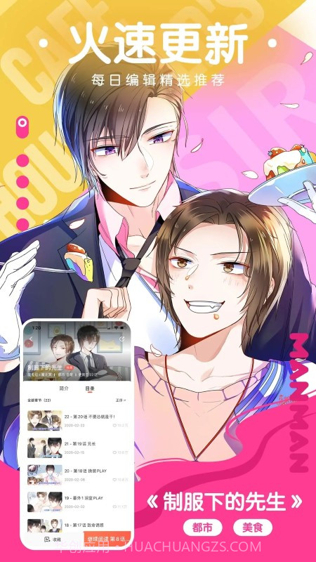 极品漫画新版本截图3