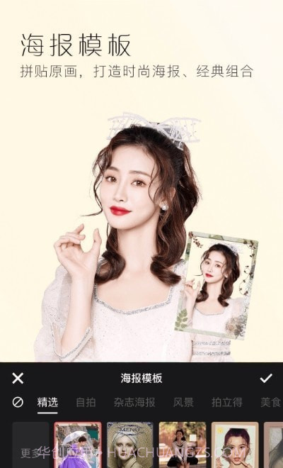 若风美颜全能相机截图3