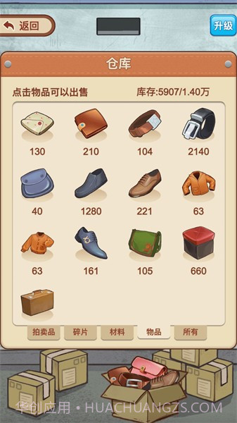 我是厂长无限金币版截图3