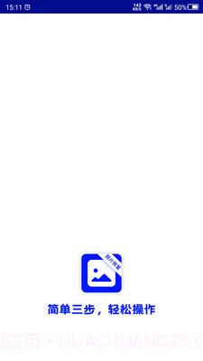 照片恢复神器截图1