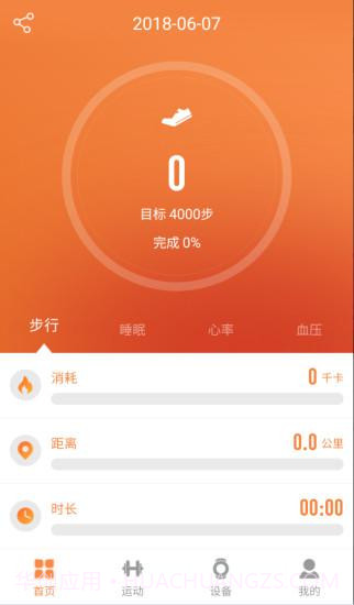 jyoupro智能手环截图1