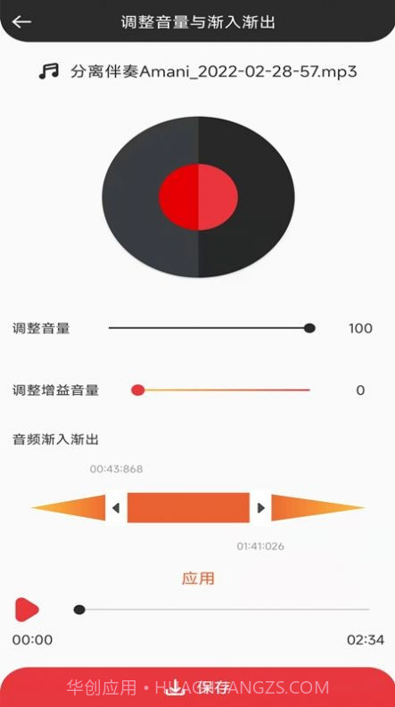 音妙音视频编辑截图4