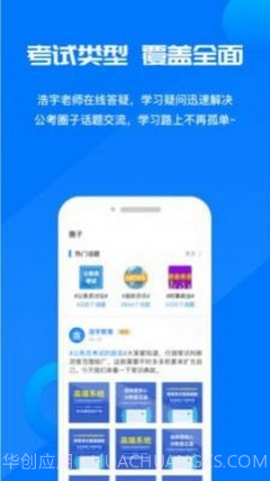 青蛙课堂截图2 青蛙课堂截图2