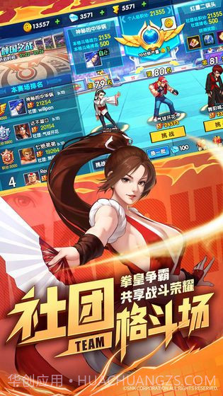 全明星大战手游截图2