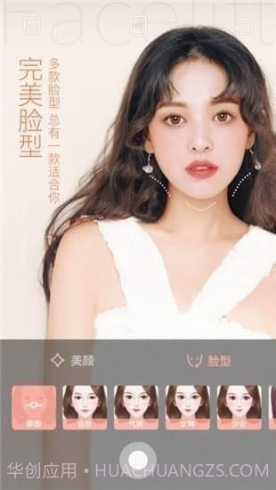 轻颜相机APP截图3