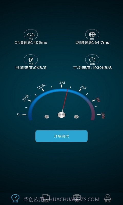 全能测网速大师截图1 全能测网速大师截图1