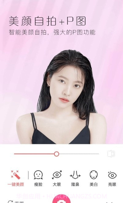 若风美颜全能相机截图1