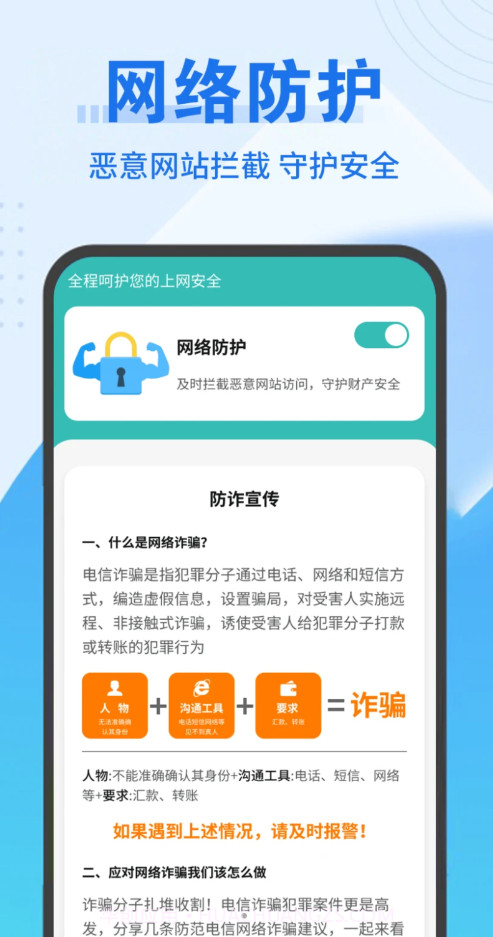 畅连随行Wifi截图3