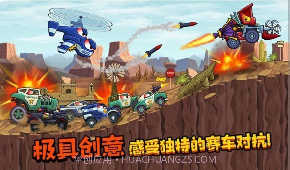 车吃车大作战截图1 车吃车大作战截图1