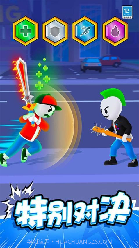 斧头大作战中文版截图2