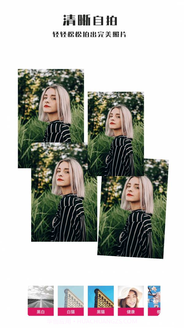 全能照相机最新截图4