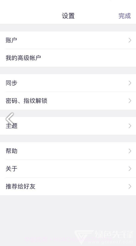 GNotes(GNotes记事本)V1.9.5.3 安卓中文版截图1