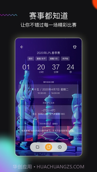 小时光提醒(memory timer)截图2
