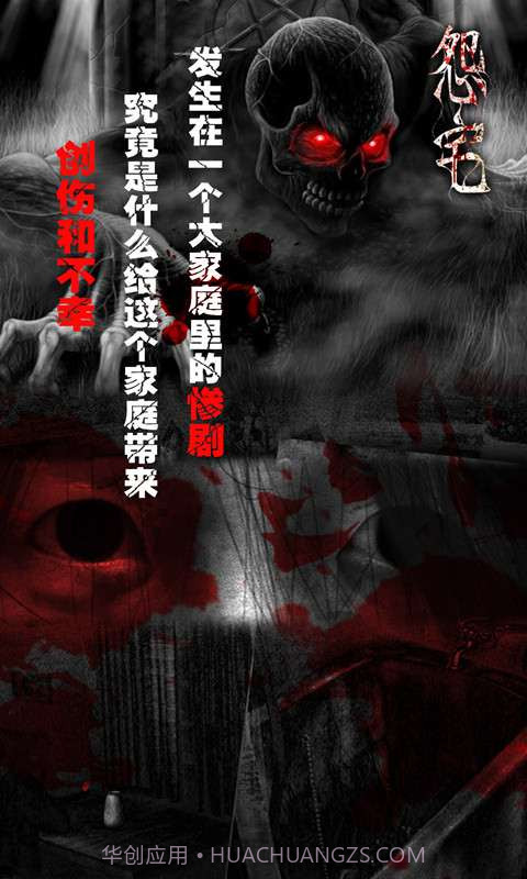 凤凰游戏怨宅截图3