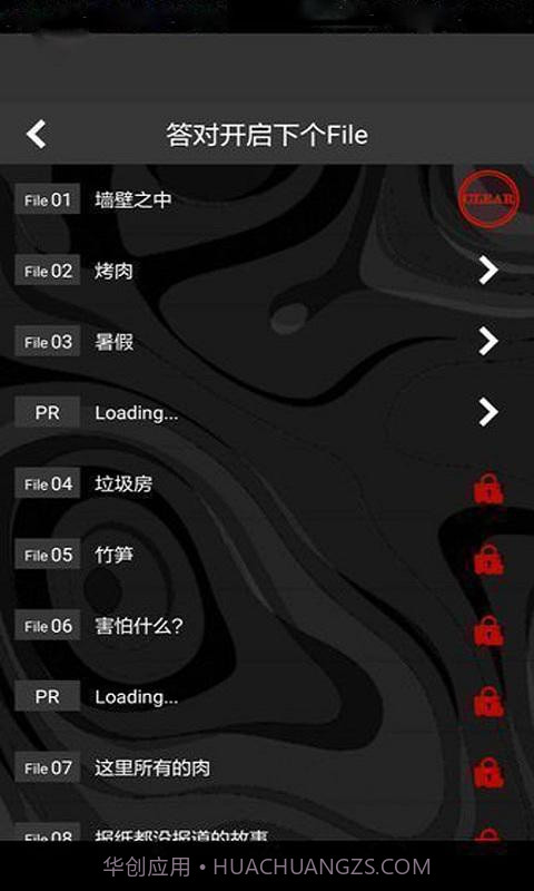 懂了就很恐怖的故事截图3