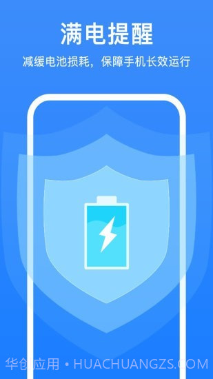 极强清理大师截图4 极强清理大师截图4