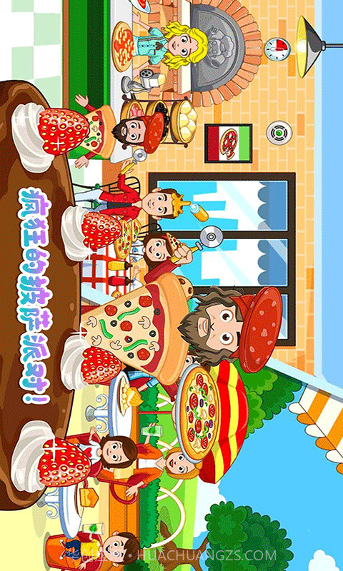 我的小镇大厨截图2