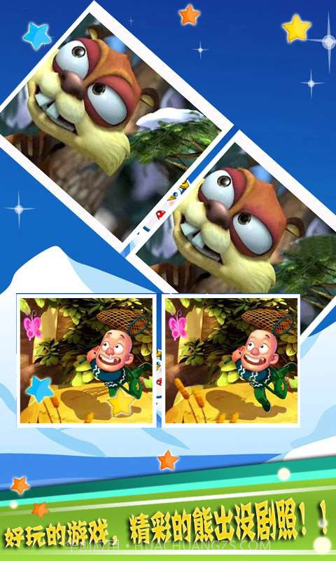 熊出没之熊大找茬截图2