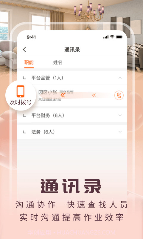 JR新房截图4 JR新房截图4