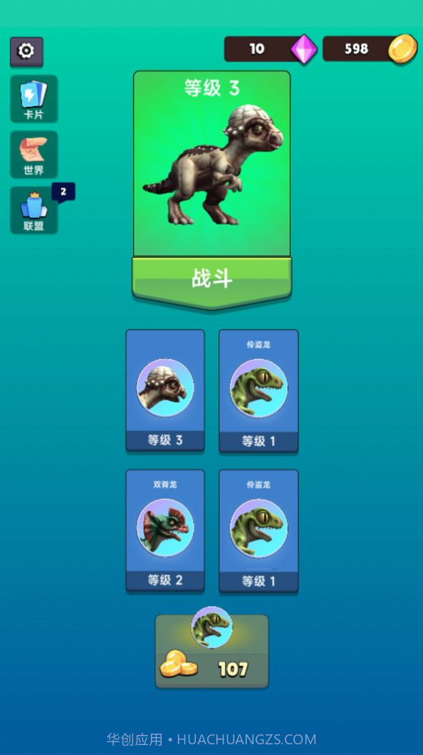 吃完躺板板截图2