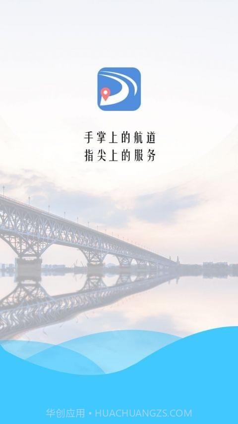 长江电子航道图最新版截图1