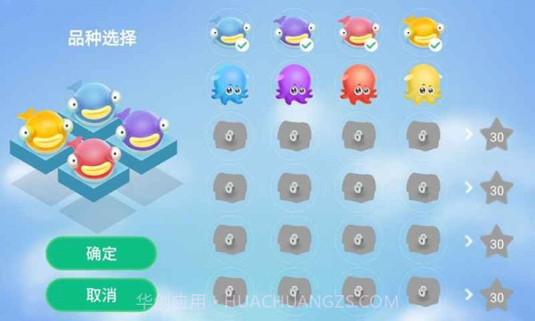 小鱼推推推截图3 小鱼推推推截图3