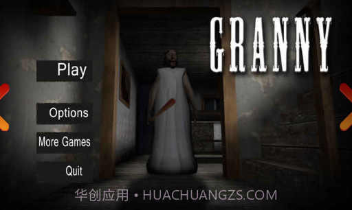 恐怖老奶奶开挂版截图3