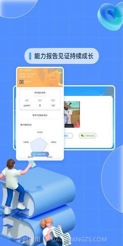 基础学习截图3 基础学习截图3