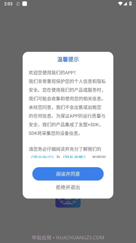 法院在线截图4 法院在线截图4