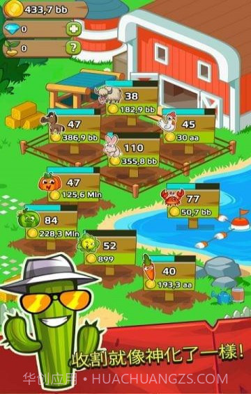 农场和点击安卓截图1 农场和点击安卓截图1