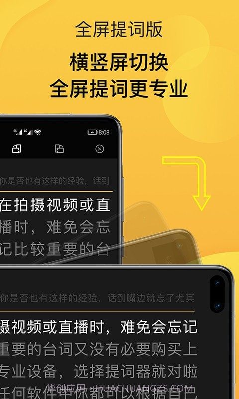 口播提词神器截图3