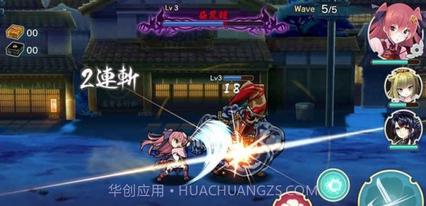 天华百剑斩wiki截图1 天华百剑斩wiki截图1