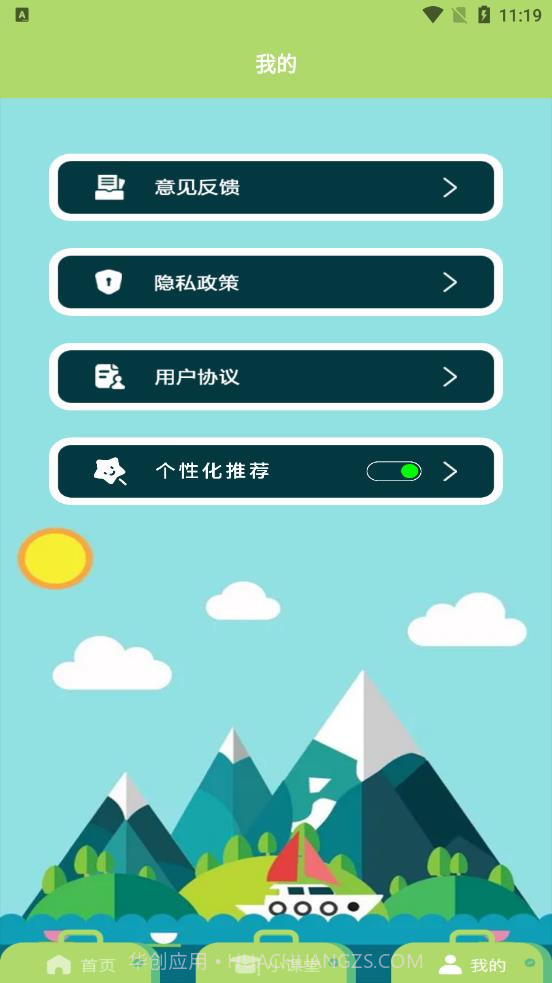 拼音练习截图1 拼音练习截图1