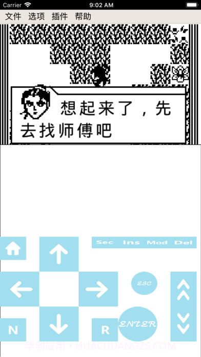 天际边伏魔引擎截图5